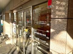 あやせ慶友整形外科