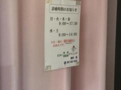 さかい内科循環器クリニック