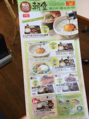 すき家　八戸北店