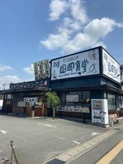まいどおおきに食堂　稲美国岡食堂