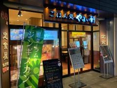 やよい軒　奈良駅店