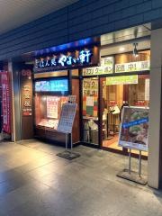 やよい軒　奈良駅店