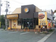 ＣｏＣｏ壱番屋　熊本東バイパス店