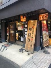 雲林坊