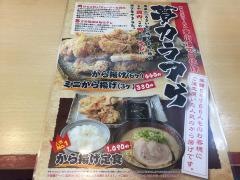 長浜ラーメン北浜店