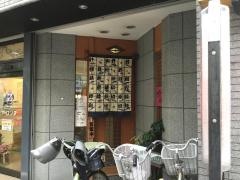 若葉鮨