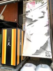 寿司・うお処天