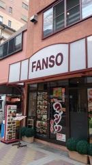 ファンソー