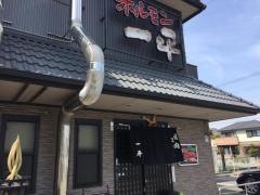 一平