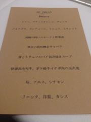 レストラン・ル・ニコ・ア・オオミナミ