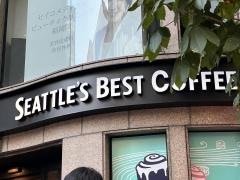 シアトルズベストコーヒー　天神西通り店