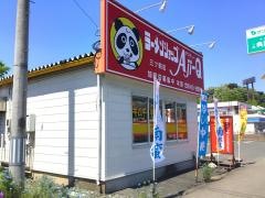 アジキュー三ツ割店