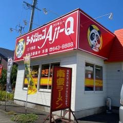 アジキュー三ツ割店