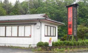 中華料理吉勝