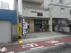 ふじ川