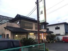 鈴源