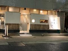 やまかわ