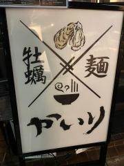 串遊海鮮かいり