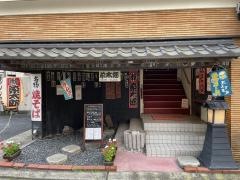 染太郎
