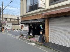 染太郎