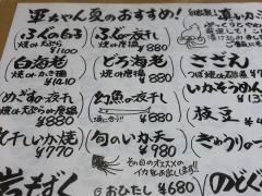 軍ちゃん高田店