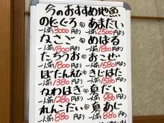 軍ちゃん高田店