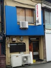 味