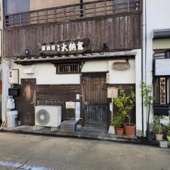 大納言