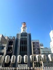 串かつだるま道頓堀店