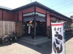 めん処矢磨樹松前店