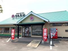 うちだ屋大和バイパス店
