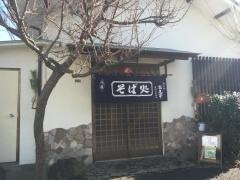 高尾亭