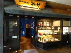 そじ坊ワンザ有明店