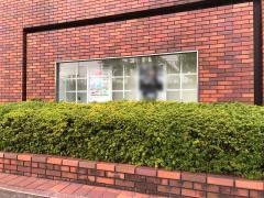 あいおいニッセイ同和損害保険株式会社　神奈川中央支店町田支社