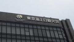 東京海上日動火災保険株式会社　宮崎中央支社