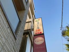 個別指導塾のスクールＩＥ　川崎区中央校