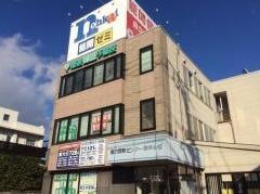東進衛星予備校　諫早駅前校