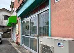 しげなが整体施術院