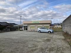日野施術院
