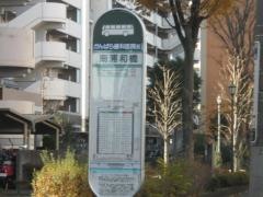 「南浦和橋」バス停留所