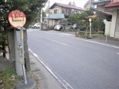 「滝の内」バス停留所
