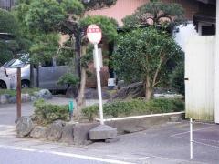 「滝の内」バス停留所