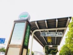 「日本郵便新東京支店前」バス停留所