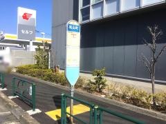 「尾山町」バス停留所