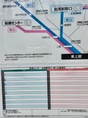 「東上館」バス停留所
