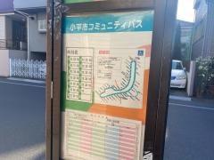 「津田町三丁目」バス停留所