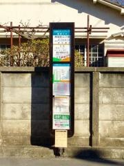 「津田町三丁目」バス停留所