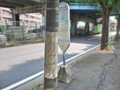 「西福寺前」バス停留所