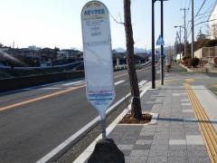 「本町中学校前」バス停留所