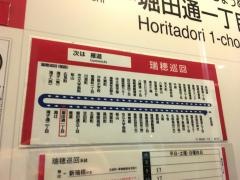 「堀田通一丁目」バス停留所